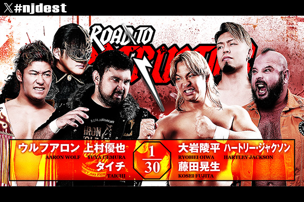 9月9日(水)『Road to DESTRUCTION』後楽園ホール大会・試合速報中