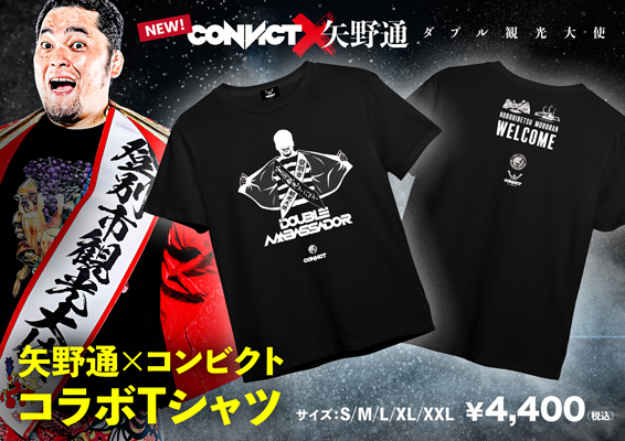 9.15北海道・北斗大会から矢野通、飯塚高史のCONVICTコラボTシャツを