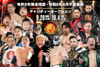 NEW JAPAN PRO-WRESTLING