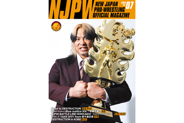 9.5宇都宮から発売！パンフレット、海野翔太の新作グッズが完成！ | 新