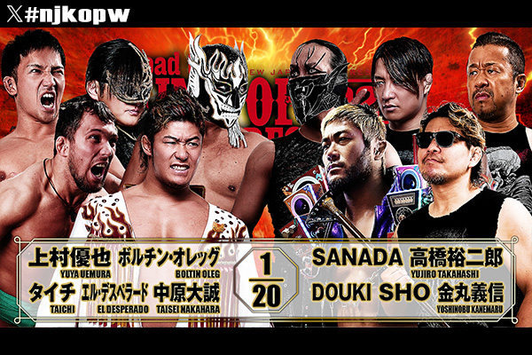 10月6日(火)『Road to KING OF PRO-WRESTLING 2026』＜開幕戦＞後楽園