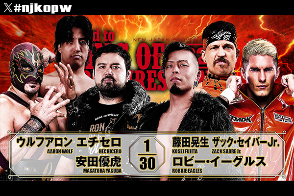 10月6日(火)『Road to KING OF PRO-WRESTLING 2026』＜開幕戦＞後楽園