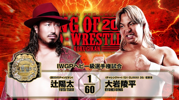 新日本プロレスリング株式会社