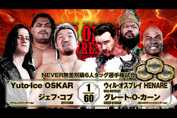 Jeff Cobb official for Unbound Co. in NEVER bid! | NEW JAPAN PRO