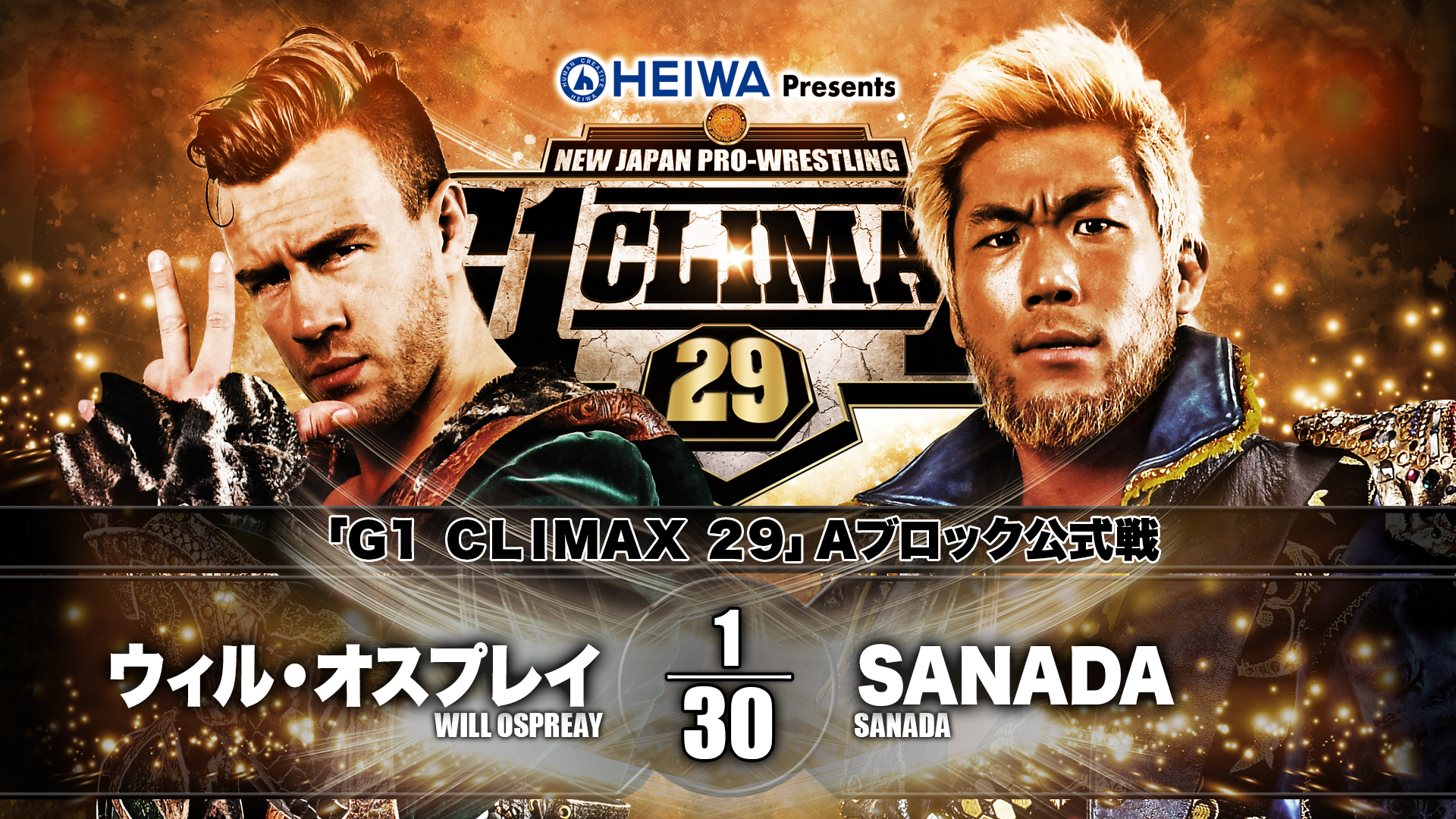 G1 Climax 29 Night 3 at a glance 【G129】 | NEW JAPAN PRO