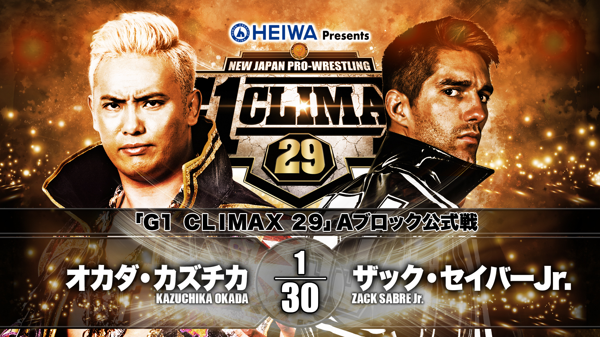 G1 Climax 29 Night 3 at a glance 【G129】 | NEW JAPAN PRO