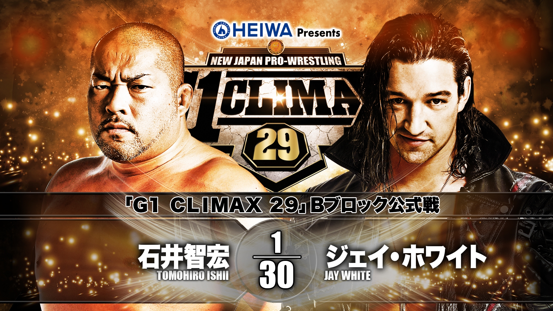 G1 Climax 29 night 4 at a glance | NEW JAPAN PRO-WRESTLING