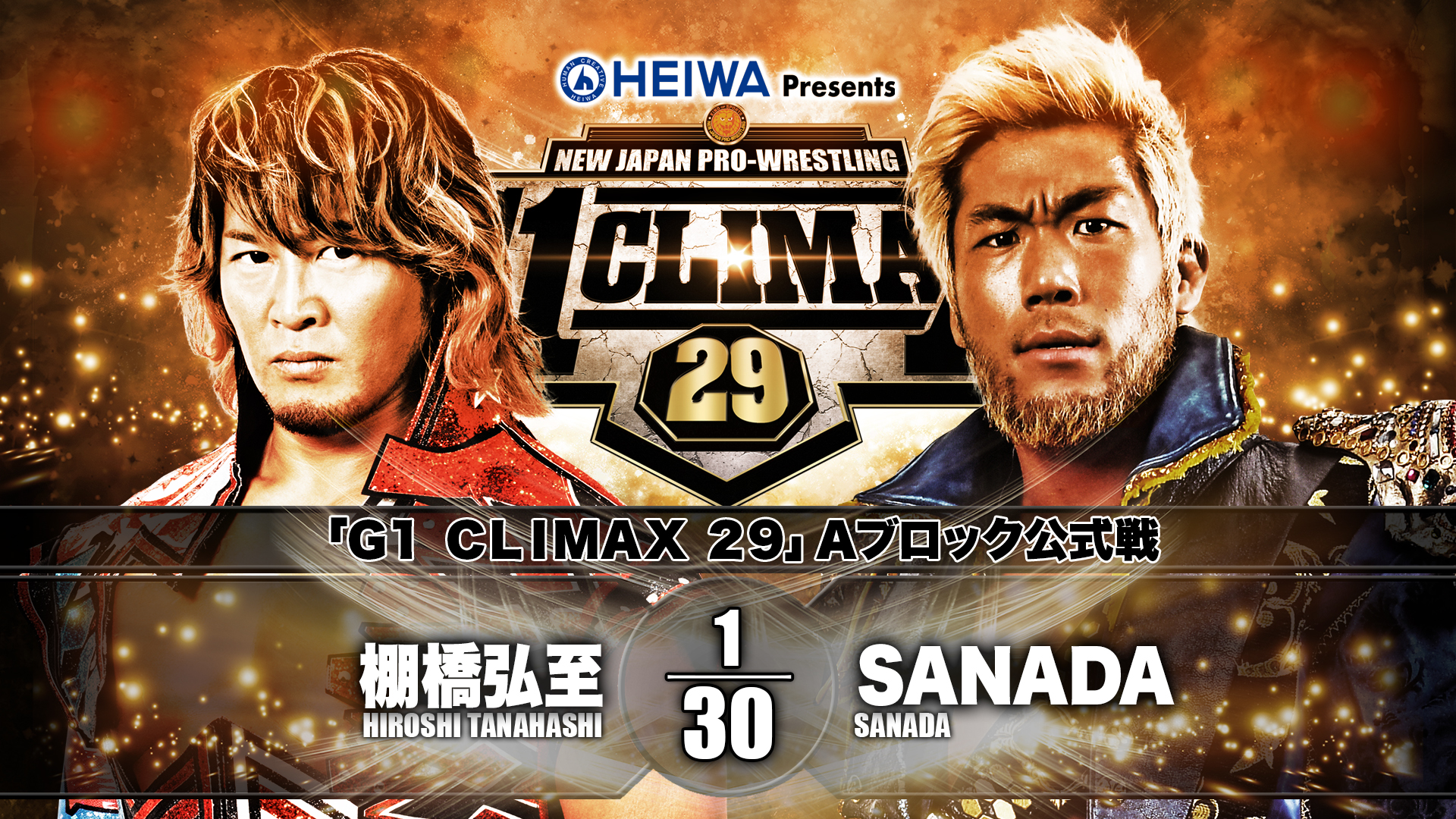 G1 Climax 29 night 9 at a glance 【G129】 | NEW JAPAN PRO-WRESTLING