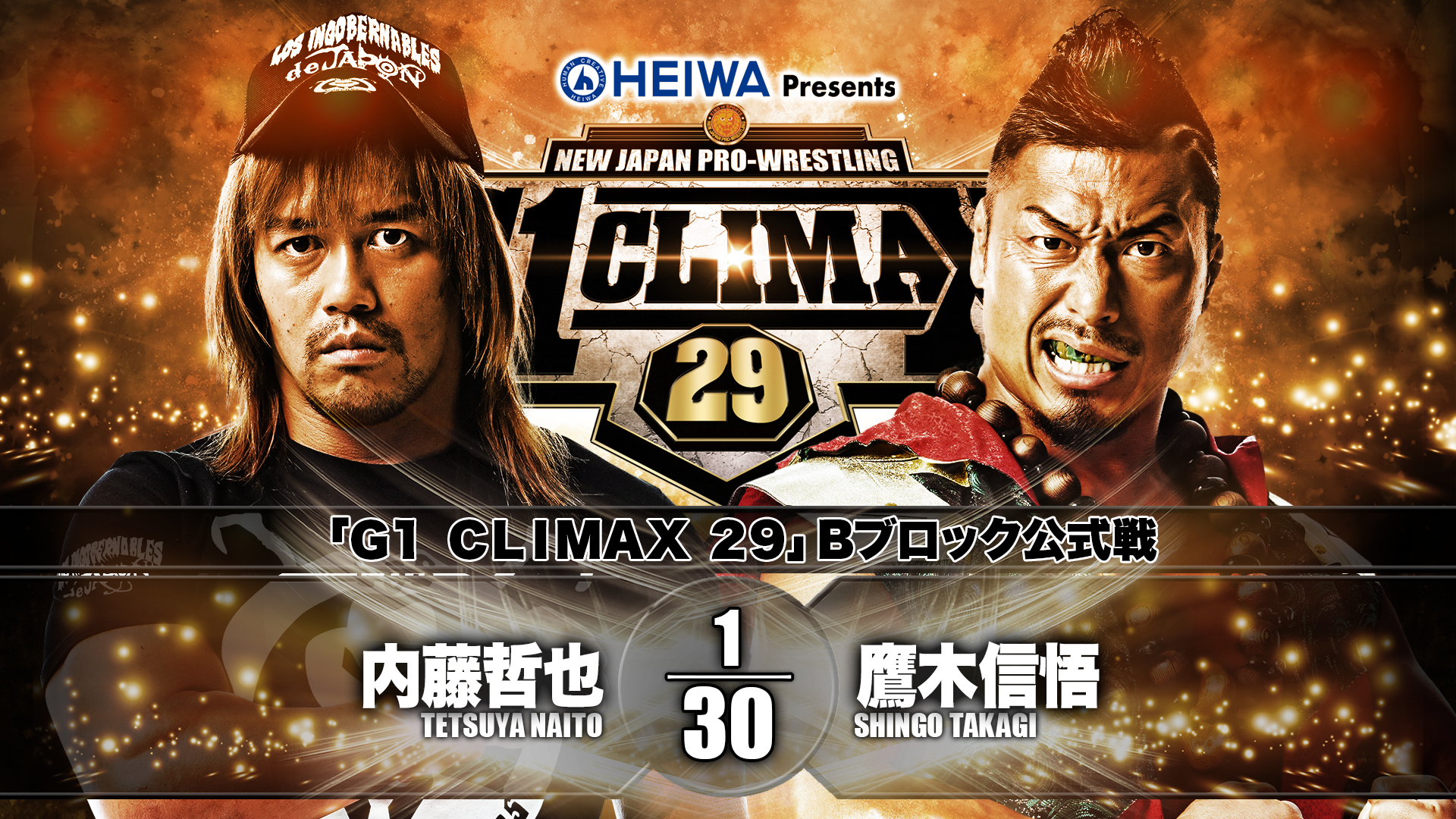 G1 Climax 29 night 14 at a glance 【G129】 | NEW JAPAN PRO-WRESTLING