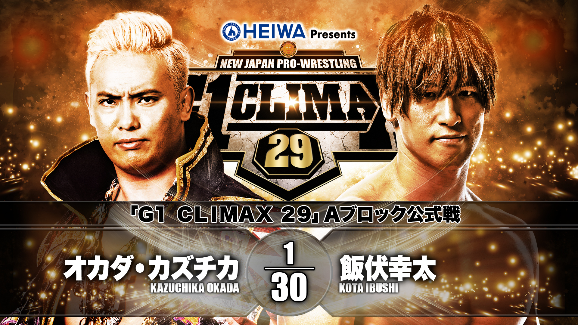 Match order revealed for G1 Climax 29 night 17 in the Budokan