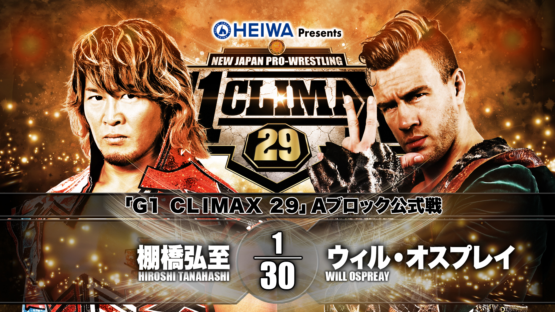 Match order revealed for G1 Climax 29 night 17 in the Budokan