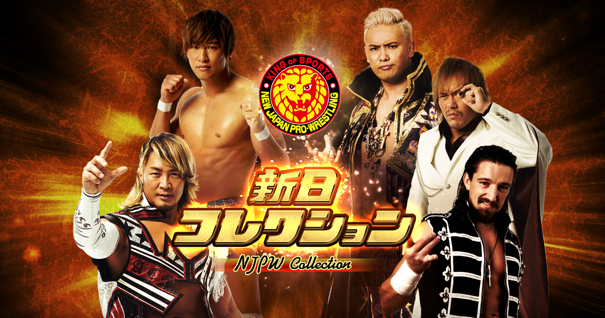 NEW JAPAN PRO-WRESTLING COMPLETE COLLEC… Amazon.co.jp: NEW JAPAN