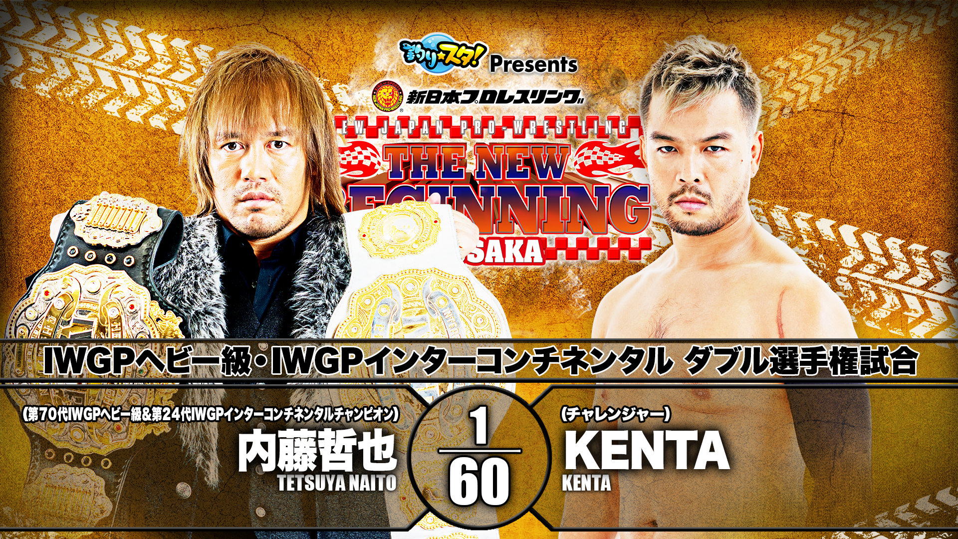 KENTA and the bridges burned on the way | NEW JAPAN PRO-WRESTLING