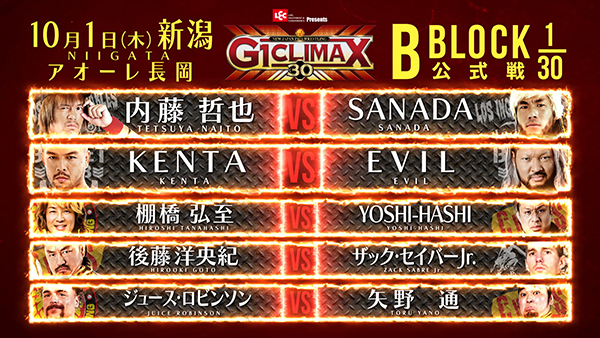 Huge matches to come as G1 Climax 30 cards set 【G130