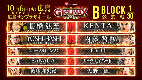G1 Climax 30 night 10 preview 【G130】 | NEW JAPAN PRO-WRESTLING