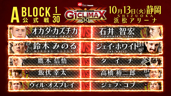 G1 CLIMAX 2011〈3枚組〉 G1 Climax 30 night 15 preview 【G130】 | NEW JAPAN PRO-WRESTLING
