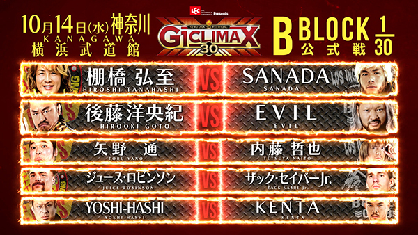 G1 CLIMAX 2017〈4枚組〉 新日本プロレス G1 CLIMAX 35 特設サイト