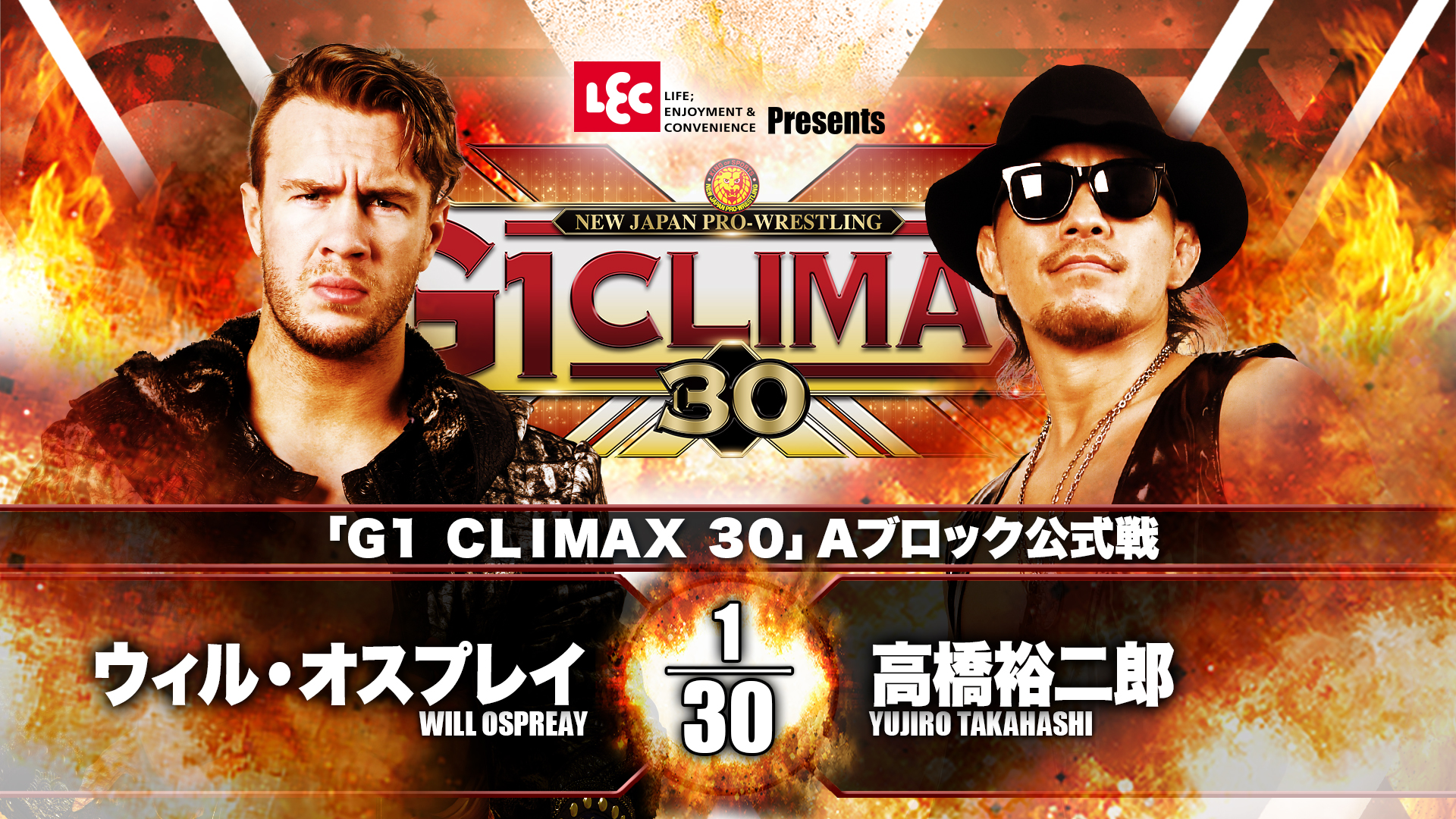 G1 Climax 30 night 1 preview 【G130】 | NEW JAPAN PRO-WRESTLING