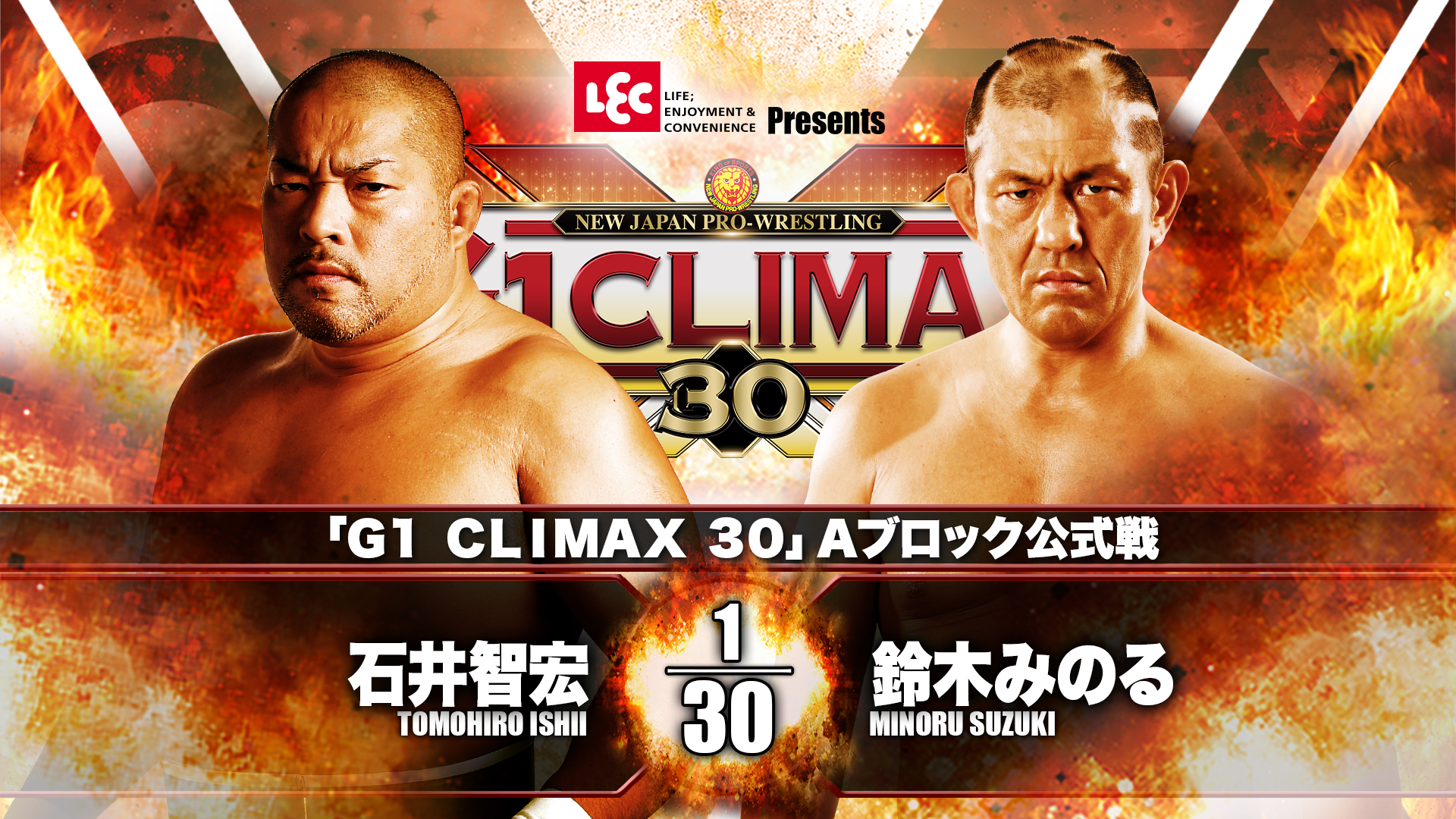 G1 Climax 30 night 1 preview 【G130】 | NEW JAPAN PRO-WRESTLING