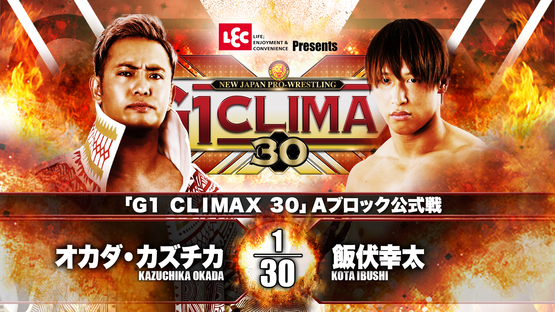 G1 CLIMAX 2019 G1 クライマックス　真夏のライオンキングダム G1 CLIMAX 2019 | 新日本プロレスリングオフィシャルDVDウェブサイト