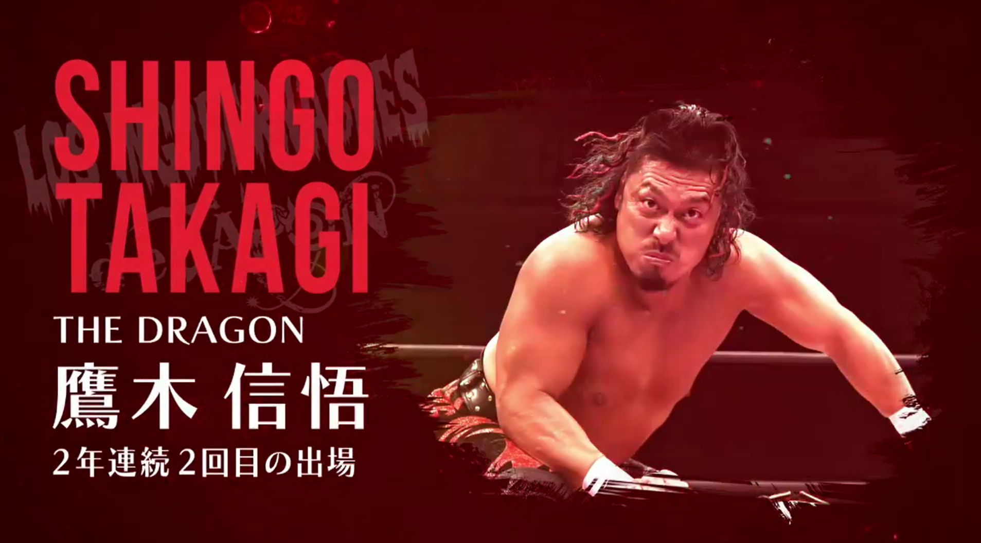 G1 Climax 30 A Block Preview (2/2) 【G130】 | NEW JAPAN PRO-WRESTLING