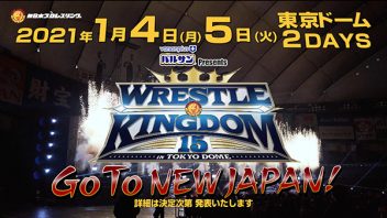 新日本プロレス レッスルキングダム15 2021.1.4&1.5 新日本プロレス・試合結果・2021.1.4・レッスルキングダム15