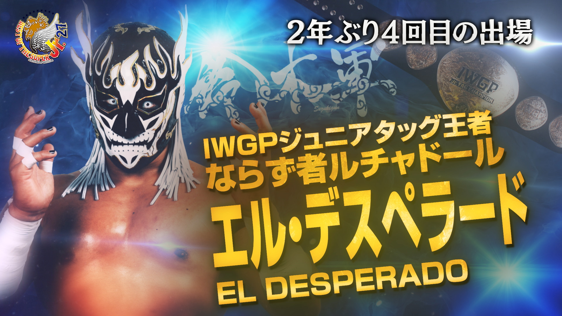 Best of the Super Jr. 27 members announced! | NEW JAPAN PRO
