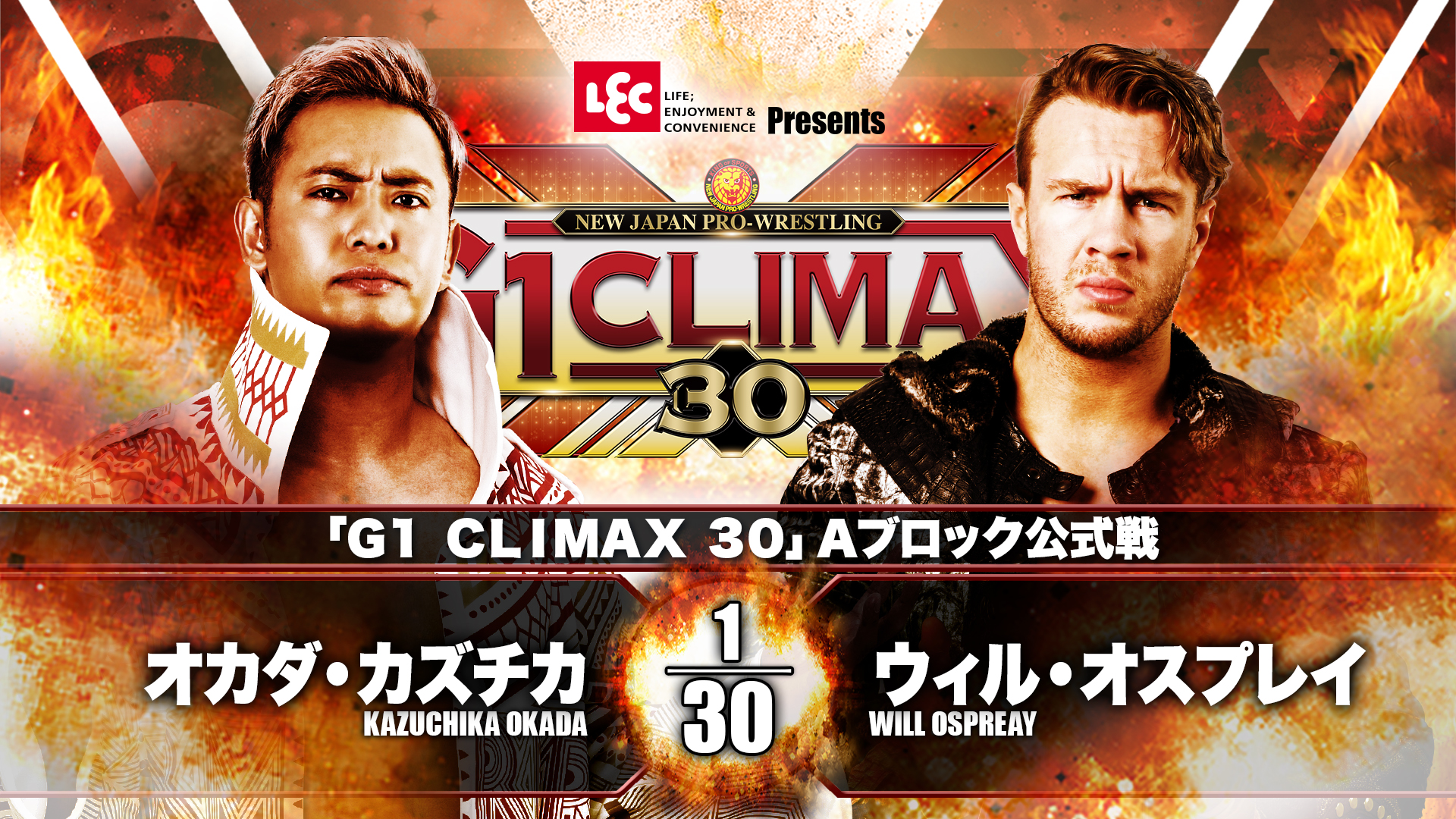 G1 Climax 30 night 17 preview 【G130】 | NEW JAPAN PRO-WRESTLING