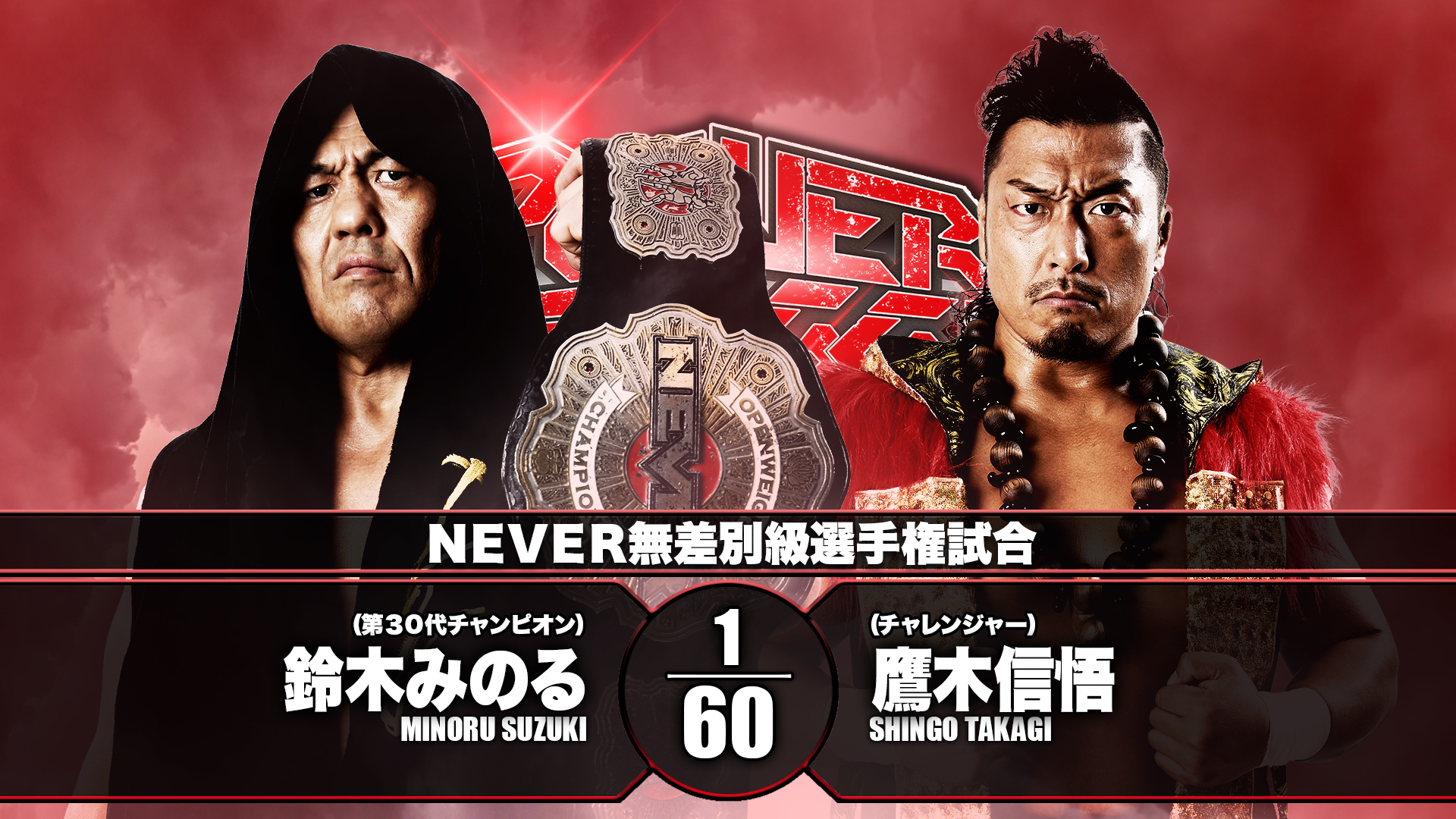 Power Struggle preview | NEW JAPAN PRO-WRESTLING