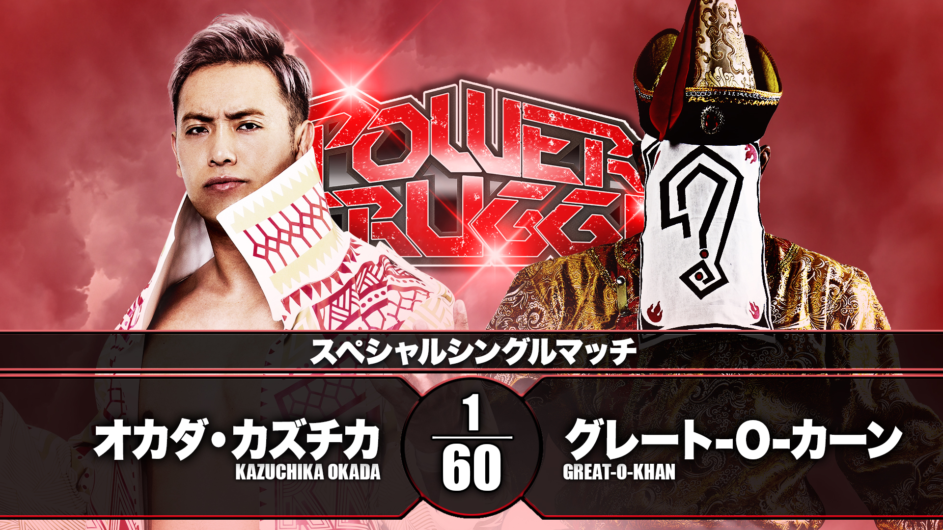 Power Struggle preview | NEW JAPAN PRO-WRESTLING