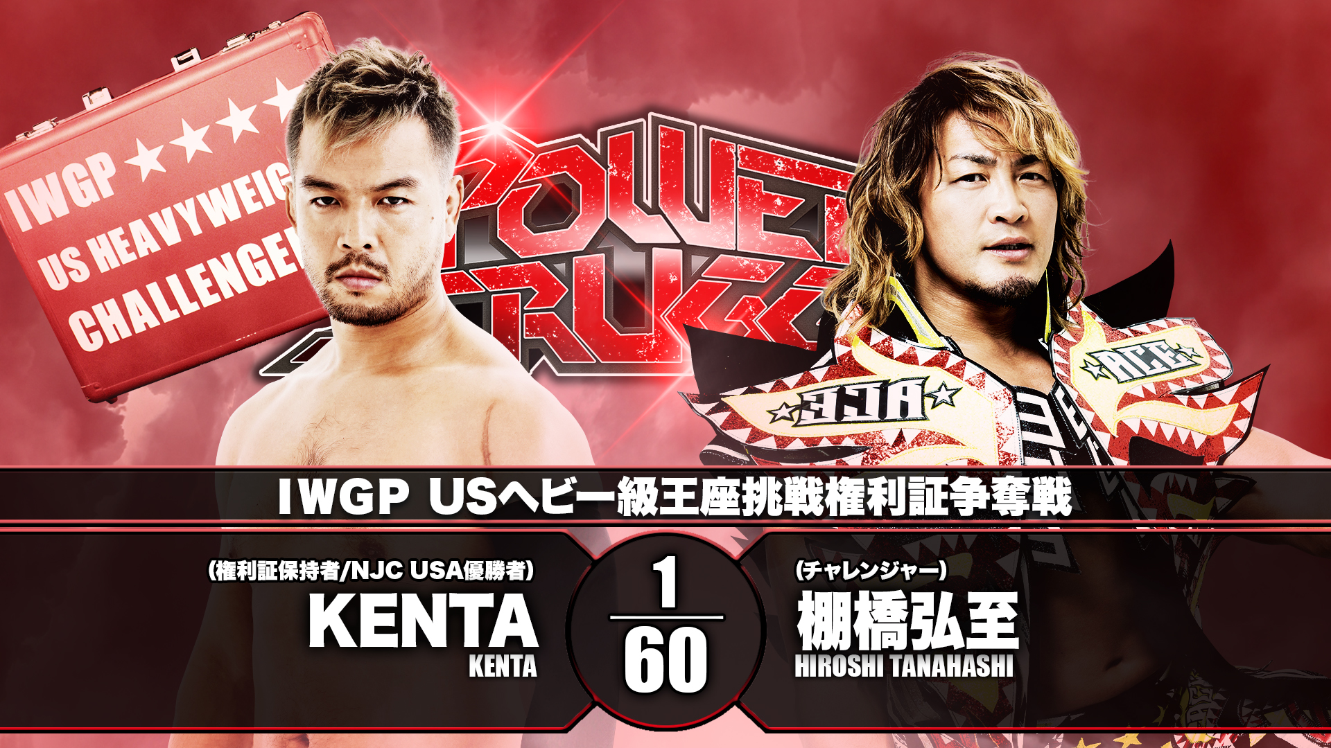 Power Struggle preview | NEW JAPAN PRO-WRESTLING