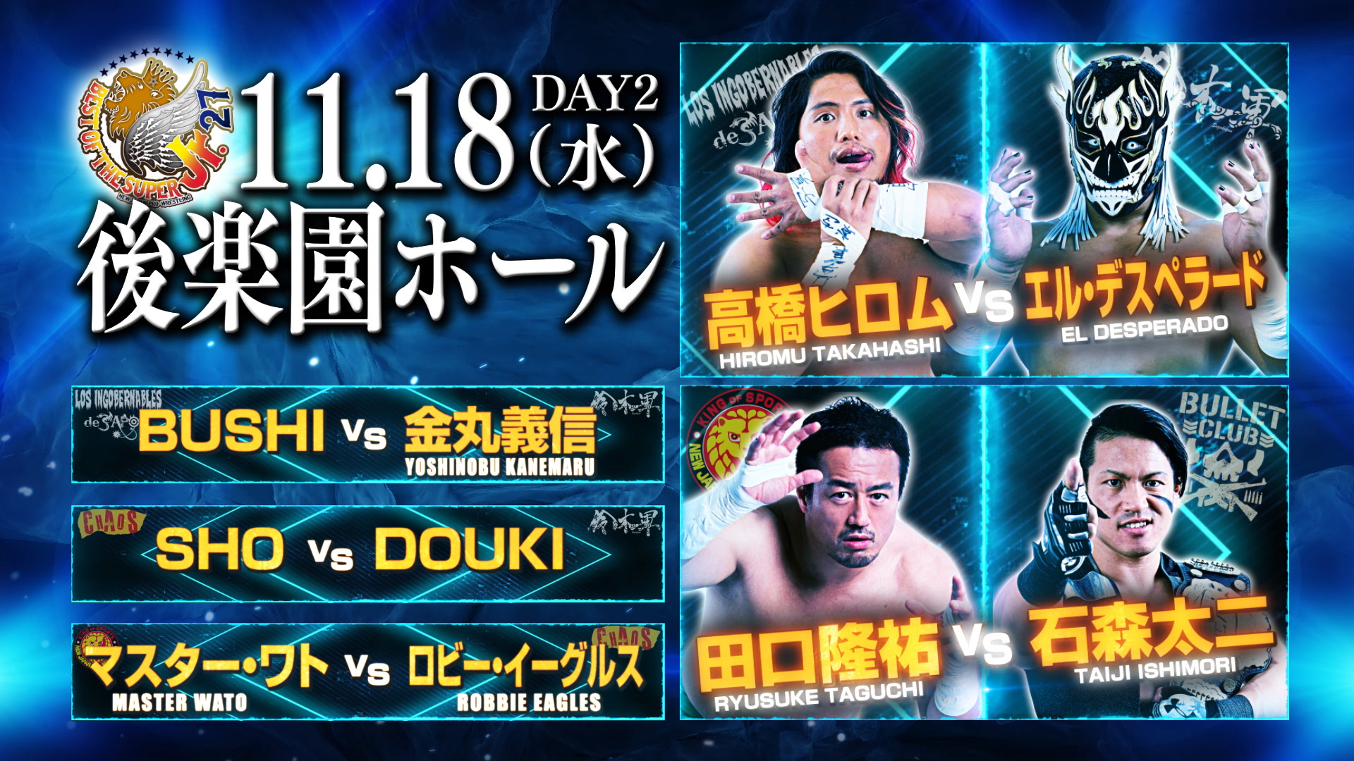Cards revealed for Best of the Super Jr. 27! | NEW JAPAN PRO
