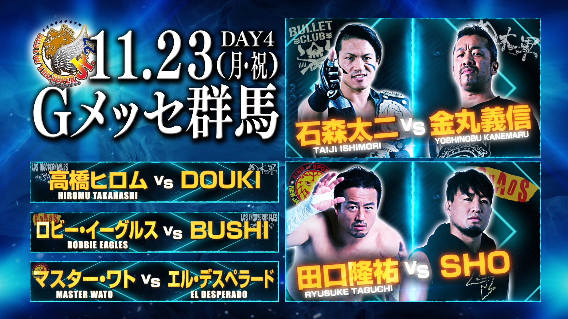 Cards revealed for Best of the Super Jr. 27! | NEW JAPAN PRO Cards revealed for Best of the Super Jr. 27! | NEW JAPAN PRO