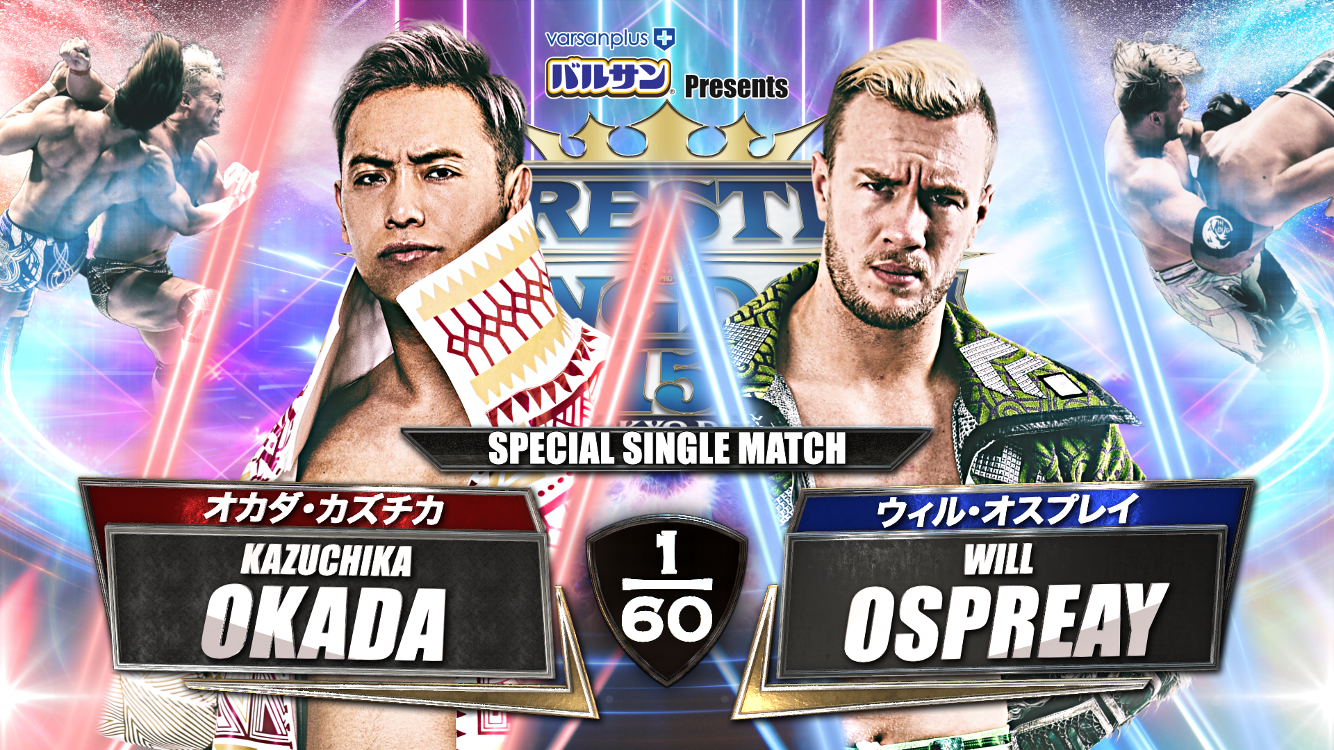 Amazon.co.jp: レッスルキングダム15 2021.1.4&1.5 TOKYO DOME