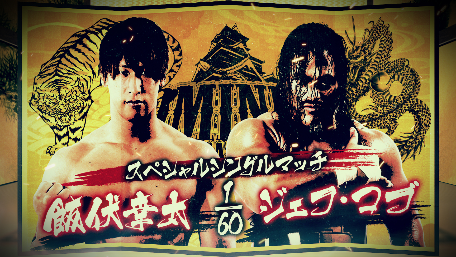 Dominion (June 7) full card & preview | NEW JAPAN PRO-WRESTLING