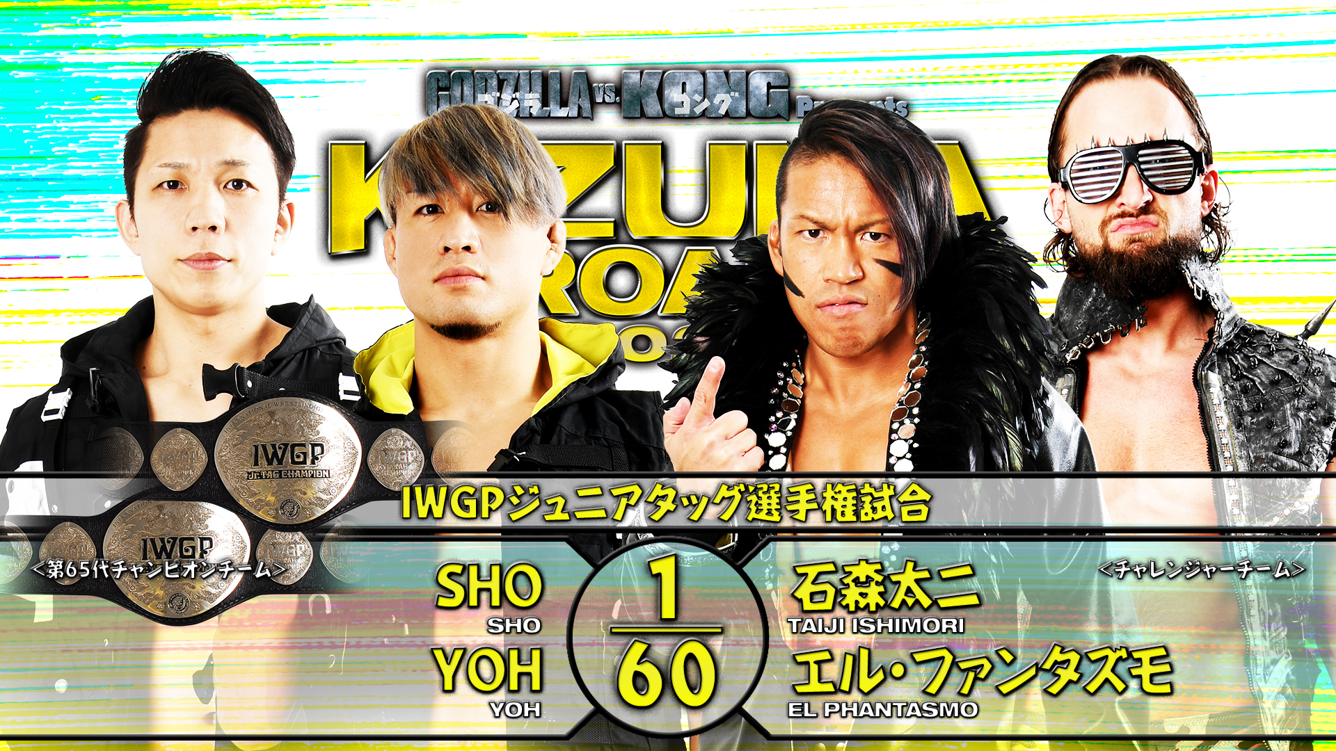 NEW JAPAN PRO-WRESTLING