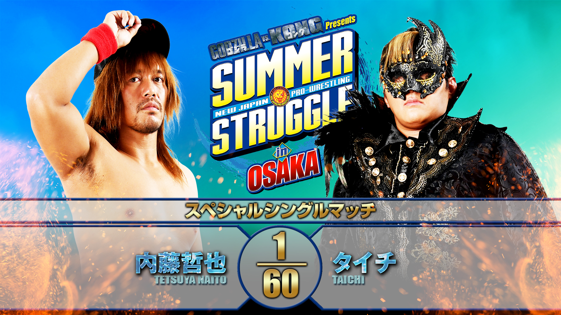 Summer Struggle in Osaka night one (July 22) Preview | NEW