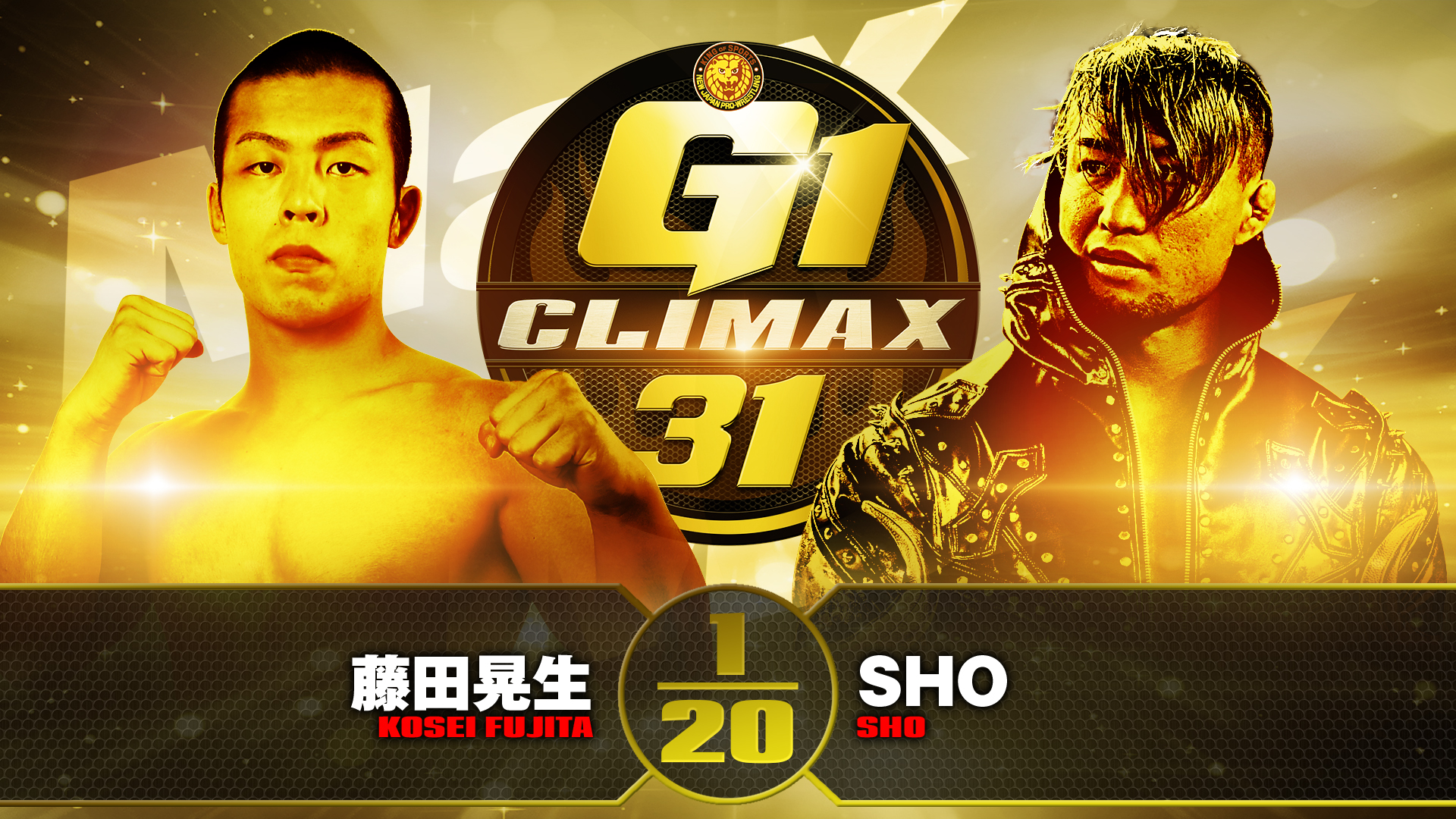 G1 CLIMAX 2008 VOL.1と2 G1 CLIMAX 2008 Vol.1 | 新日本プロレスリング