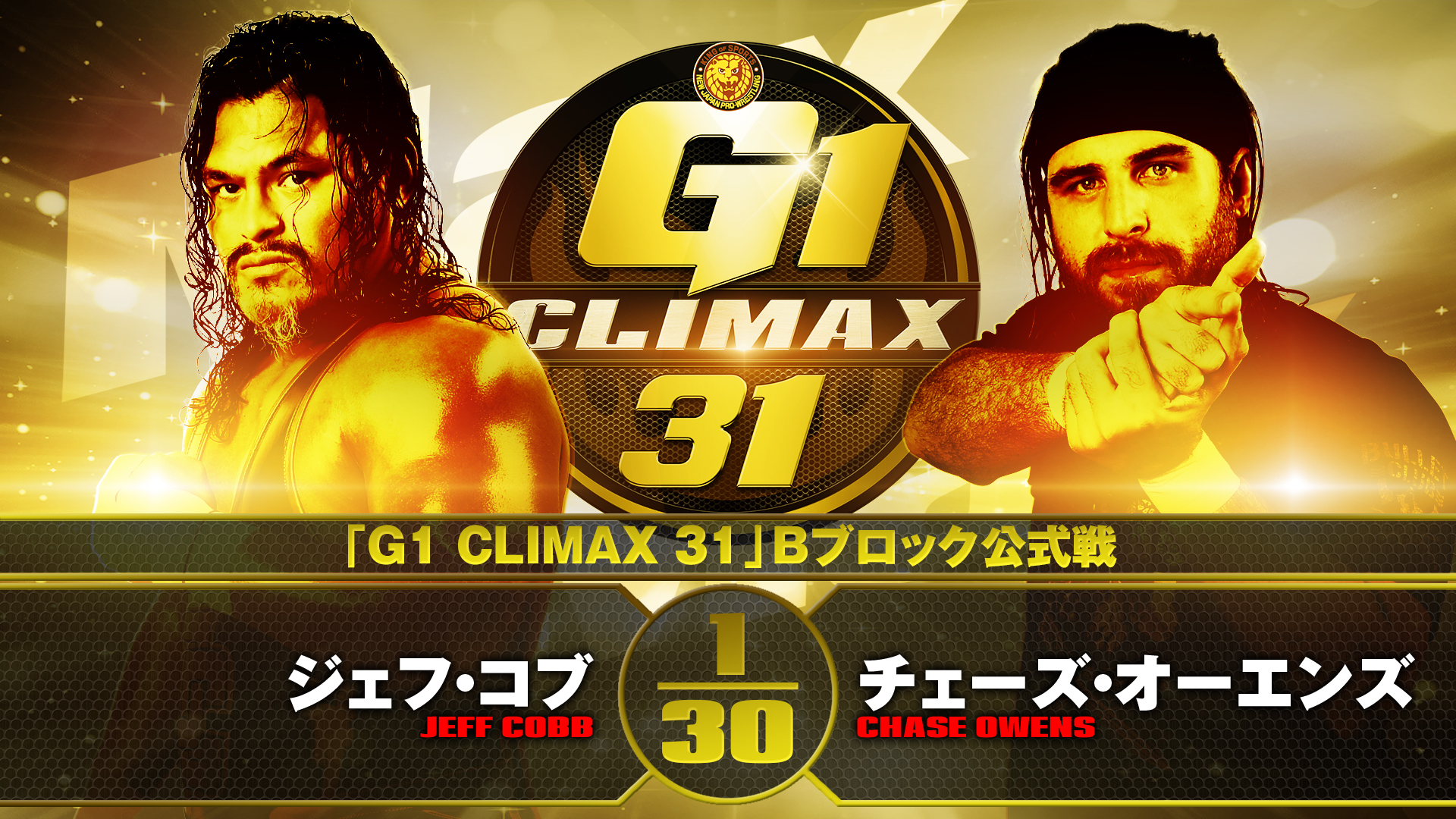 G1 Climax 31 Night Two (September 19) Preview 【G131】 | NEW