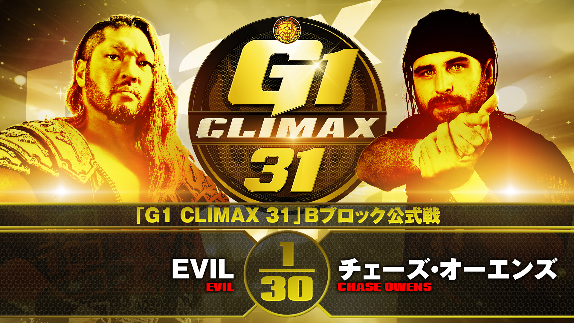 G1 Climax night 8 (October 1) Preview | NEW JAPAN PRO-WRESTLING