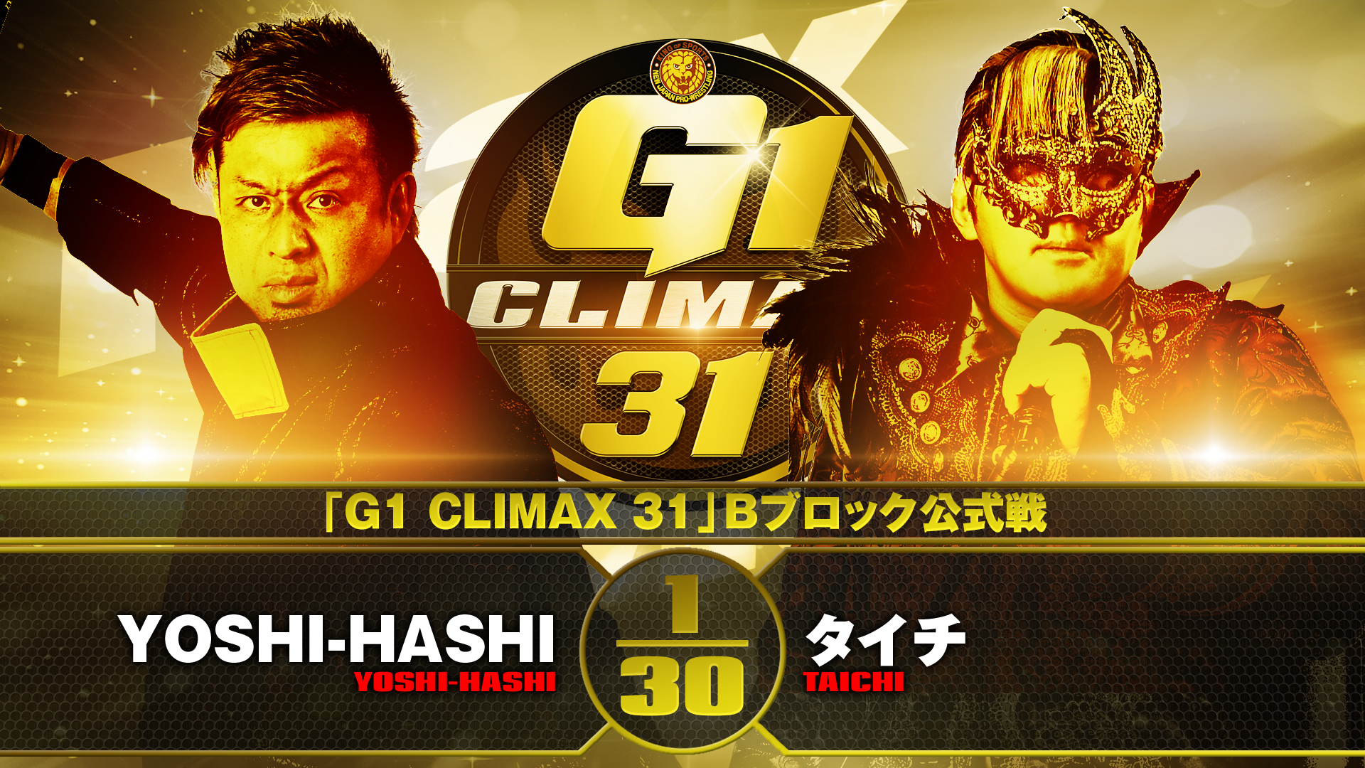 G1 Climax night 8 (October 1) Preview | NEW JAPAN PRO-WRESTLING
