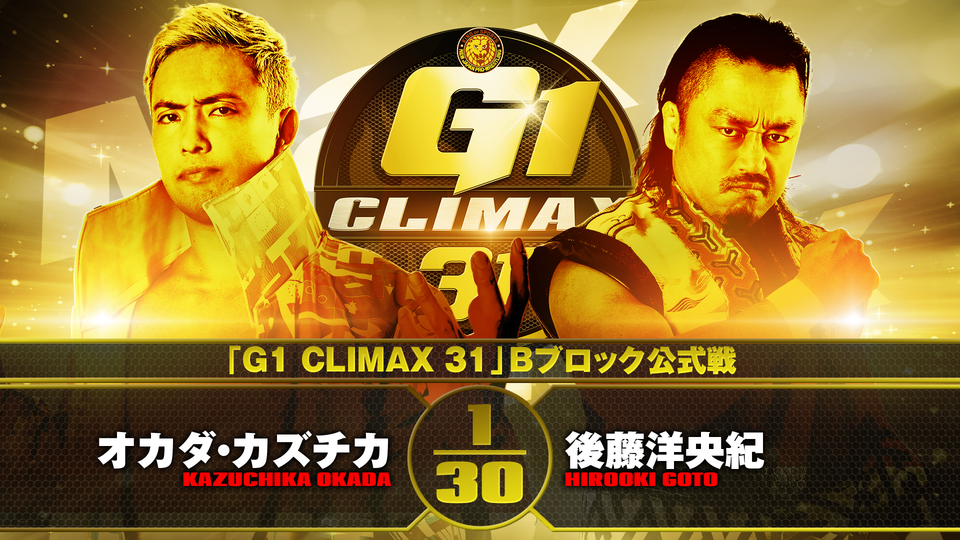 G1 Climax night 8 (October 1) Preview | NEW JAPAN PRO-WRESTLING