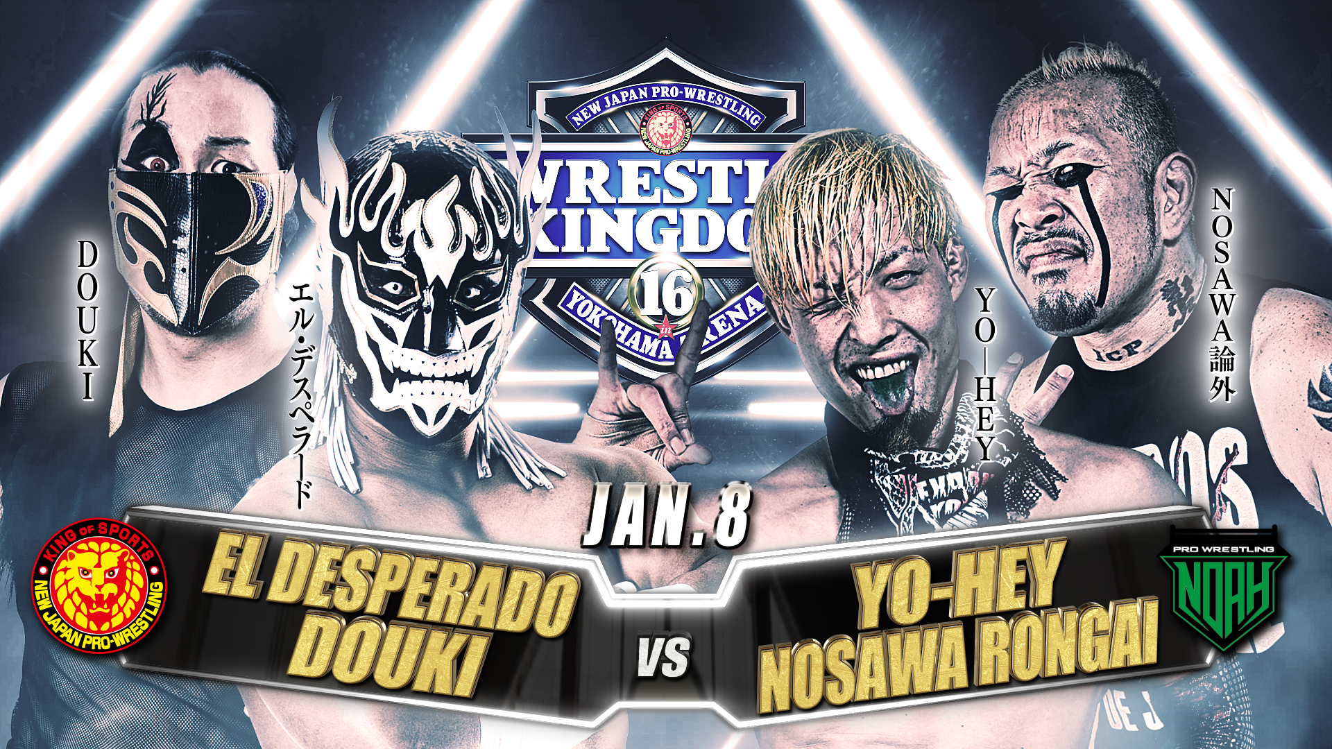 Wrestle Kingdom 16 in Yokohama Arena card set 【WK16】 | NEW JAPAN