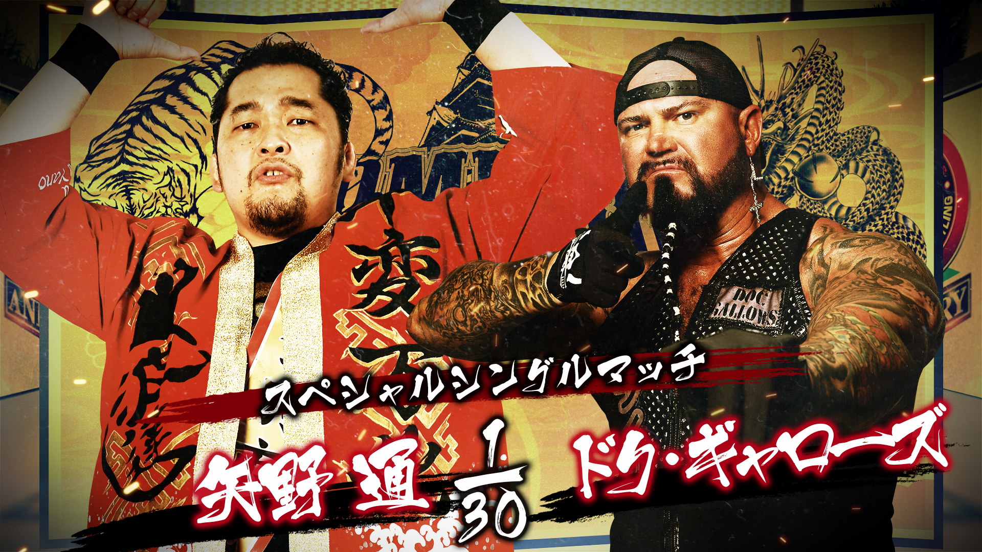 Dominion in Osaka Jo Hall Full card, preview | NEW JAPAN PRO-WRESTLING