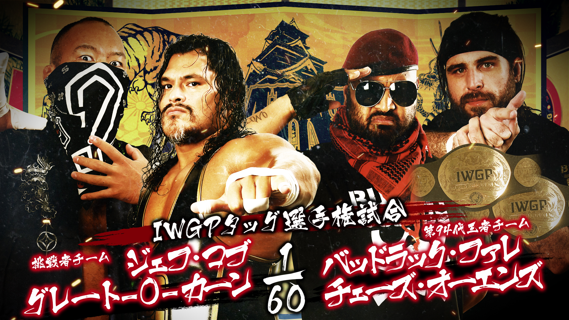 Dominion in Osaka Jo Hall Full card, preview | NEW JAPAN PRO-WRESTLING