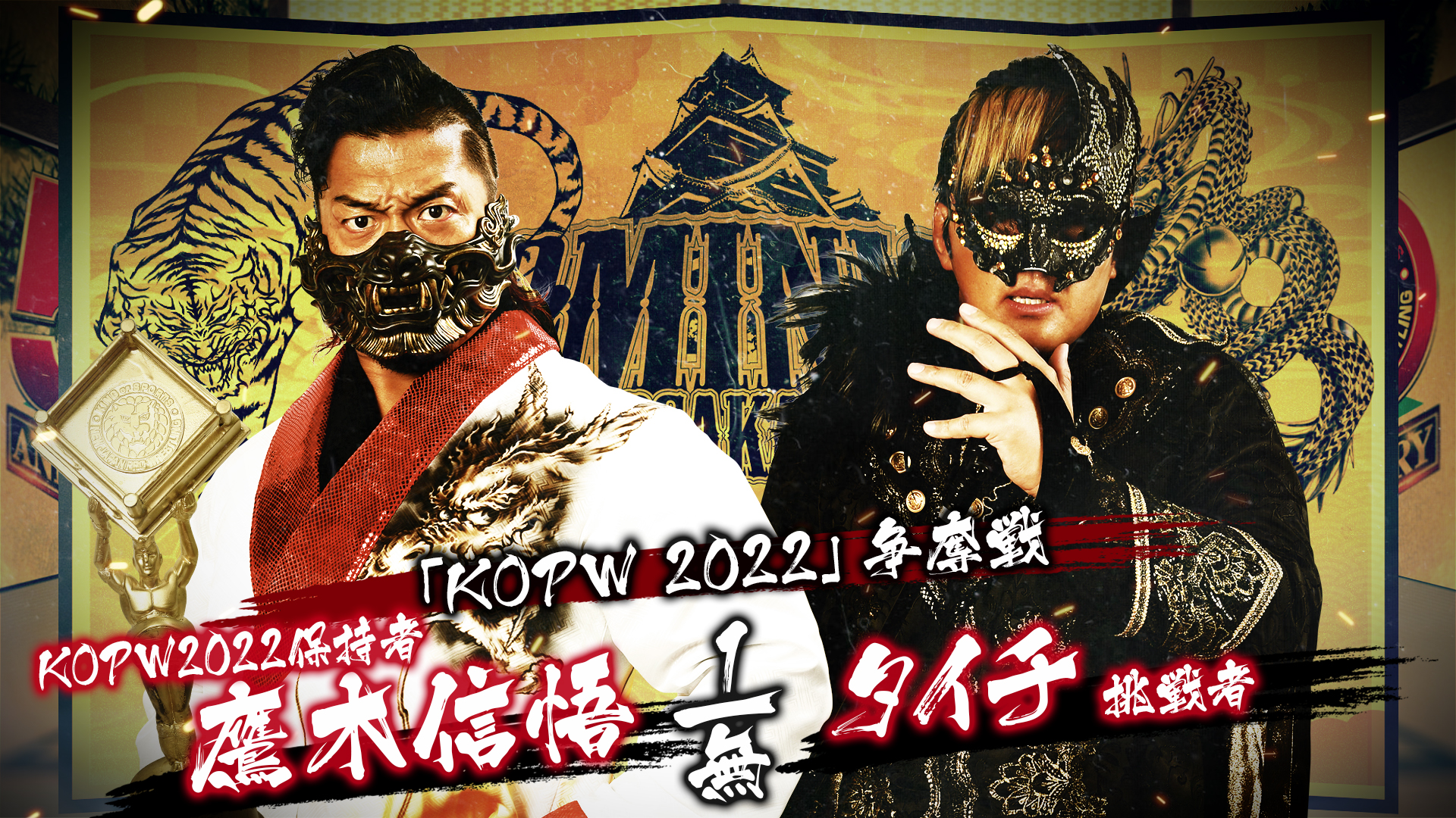 Dominion in Osaka Jo Hall Full card, preview | NEW JAPAN PRO-WRESTLING