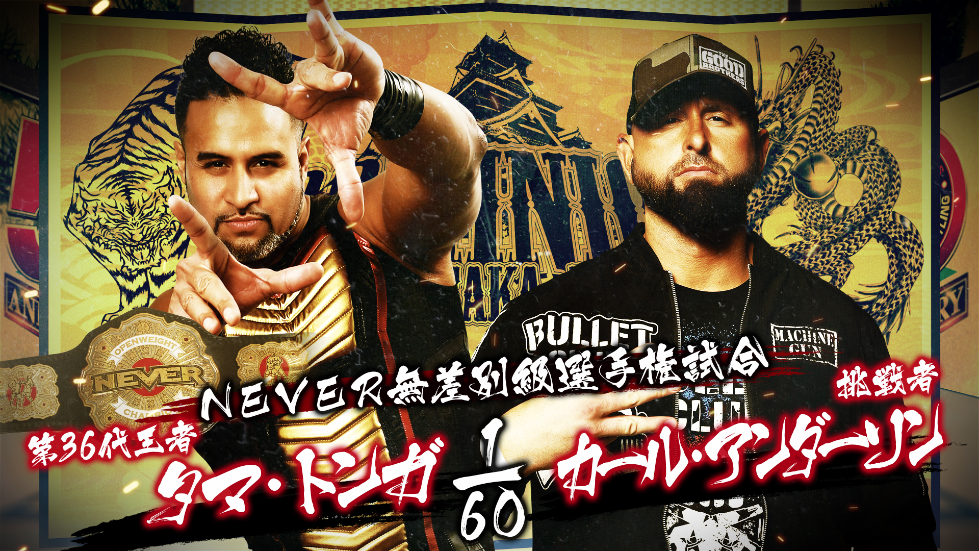 Dominion in Osaka Jo Hall Full card, preview | NEW JAPAN PRO-WRESTLING
