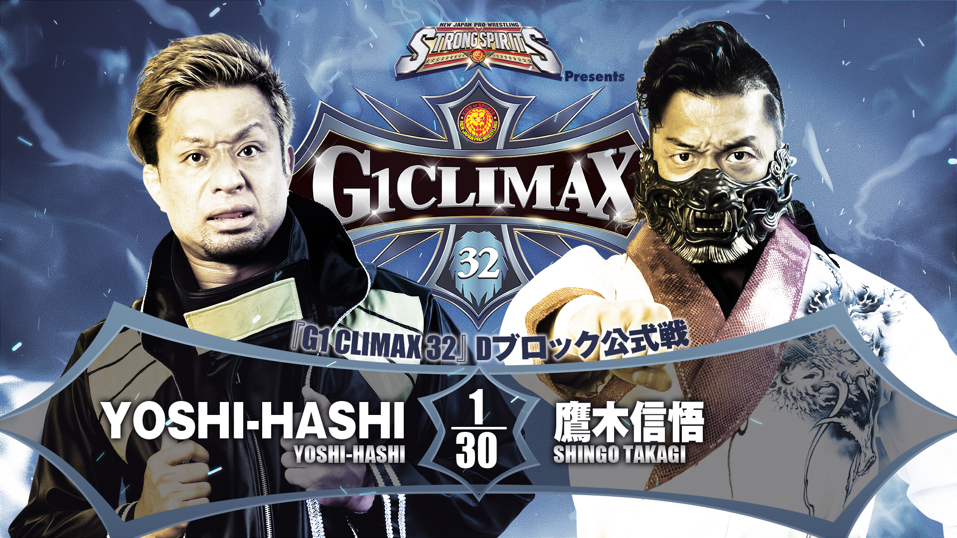G1 CLIMAX 2017〈4枚組〉 Meet the participants of NJPW's G1 Climax 2017 • AIPT