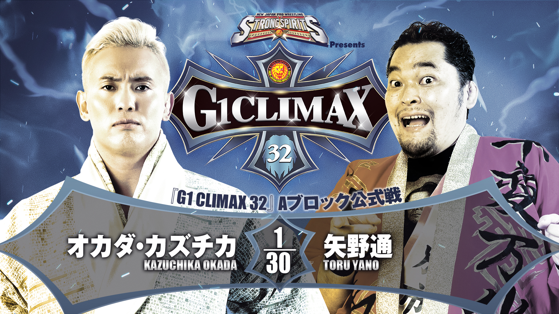 G1 Climax 32 Night 4 (July 23) Preview 【G132】 | NEW JAPAN