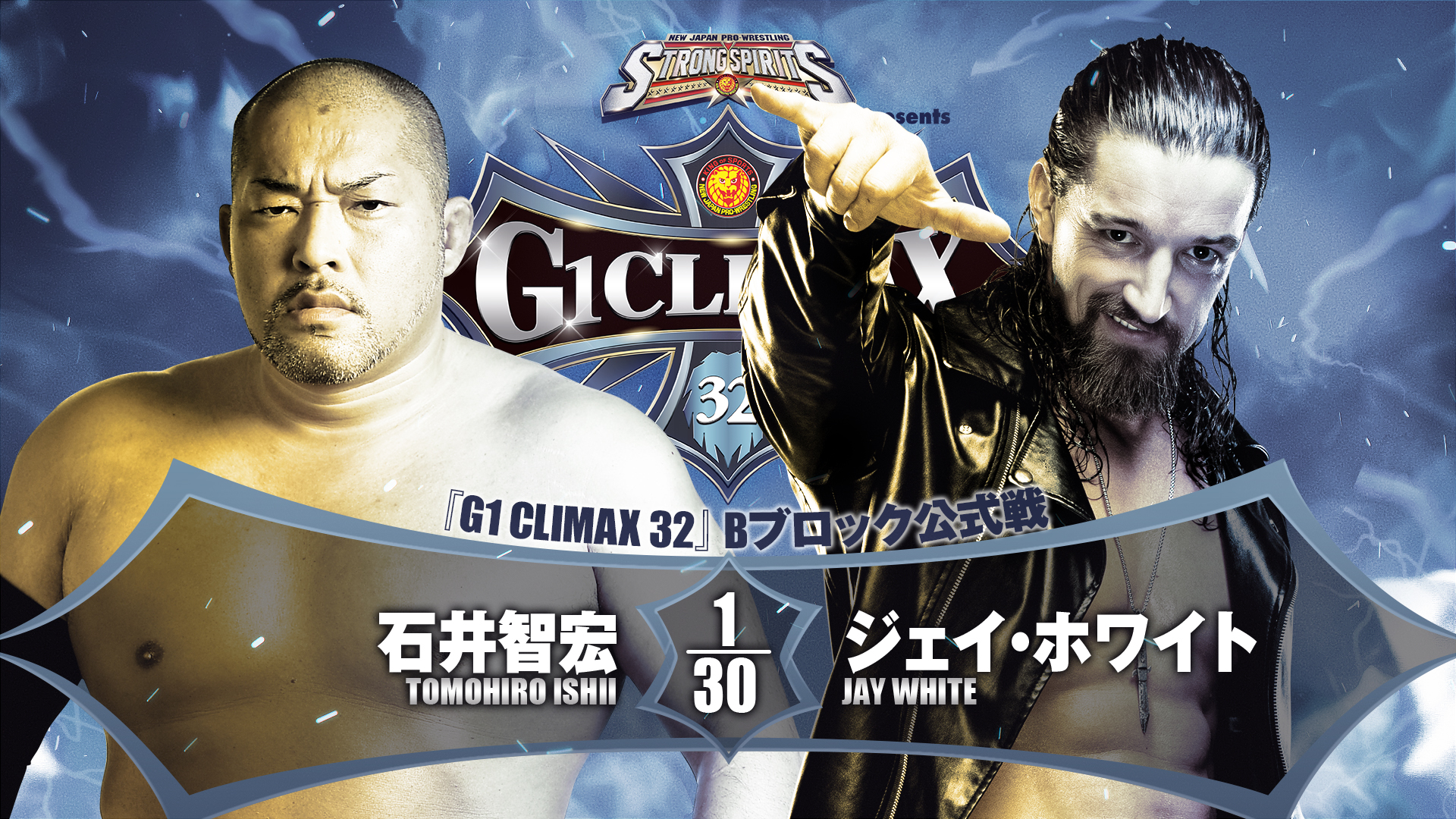 新日本プロレス G1 CLIMAX 21/22 2011/2012 新日本プロレス G1 CLIMAX 21/22 2011/2012 新日本プロレス